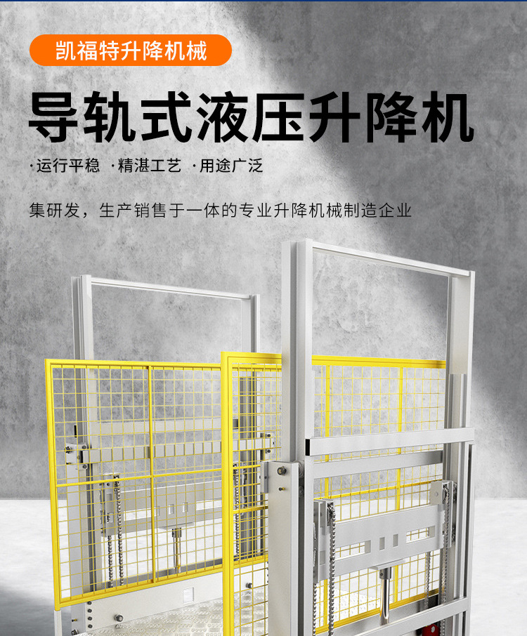 上海液压货梯厂家一站式服务内容